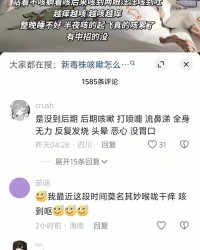 kaiyun-凌晨咳到吐！全国多地中招“干咳毒株”，患者猜疑新冠病毒新变种